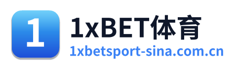 1xBET体育